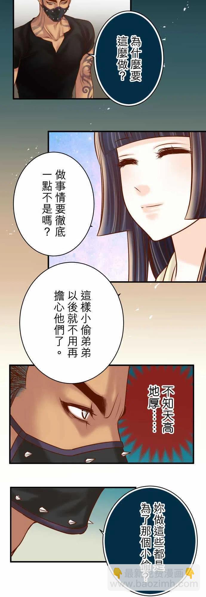 🍻复仇要冷冷端上 第四章衔尾蛇130-解答 第8页
