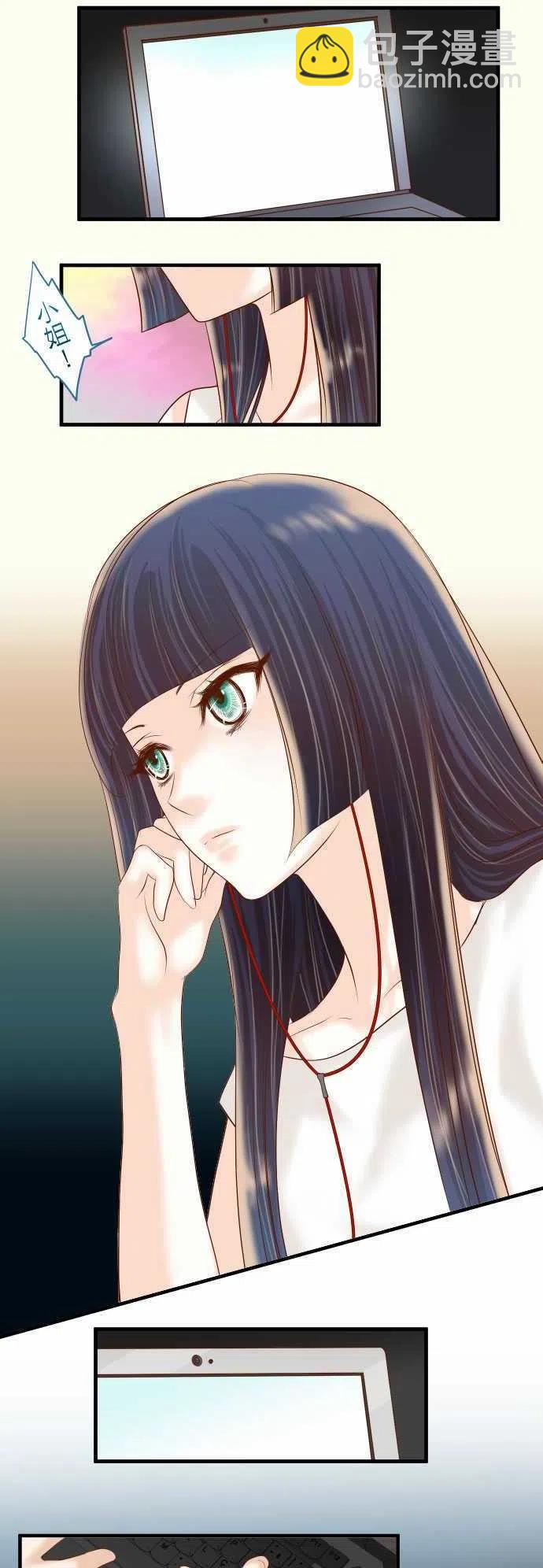 🍻复仇要冷冷端上 第四章 衔尾蛇 128 姊妹 第4页