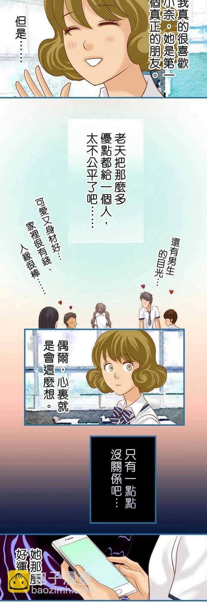 🍻复仇要冷冷端上 第四章衔尾蛇134-恶意 第15页