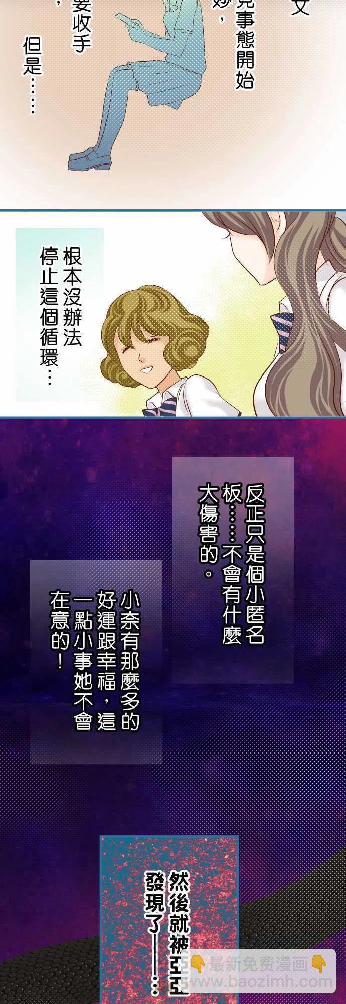 🍻复仇要冷冷端上 第四章衔尾蛇134-恶意 第19页