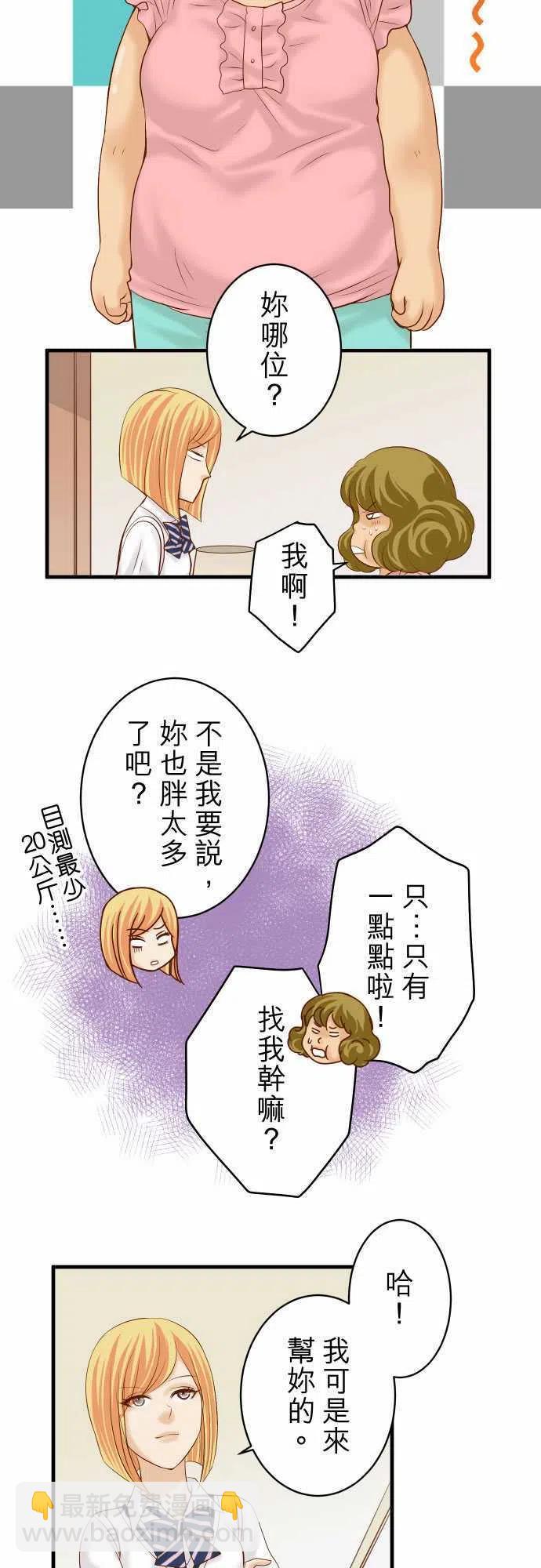 🍻复仇要冷冷端上 第四章衔尾蛇134-恶意 第2页