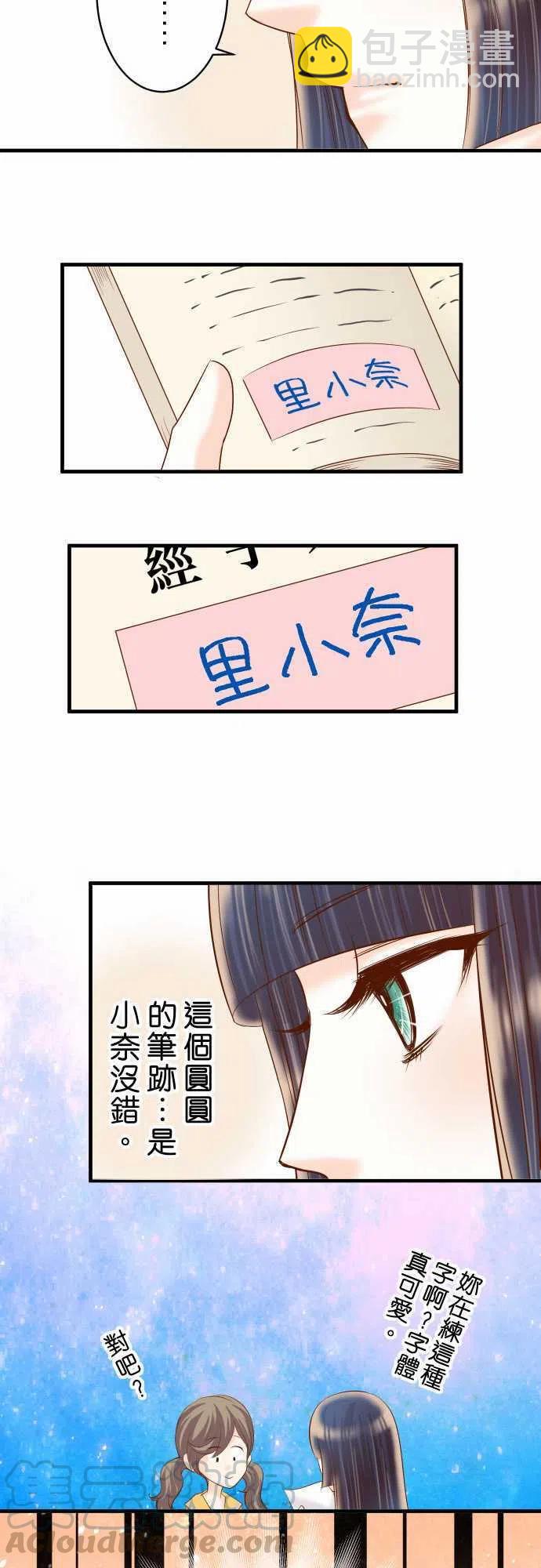 🍻复仇要冷冷端上 第四章衔尾蛇136-推波 第13页