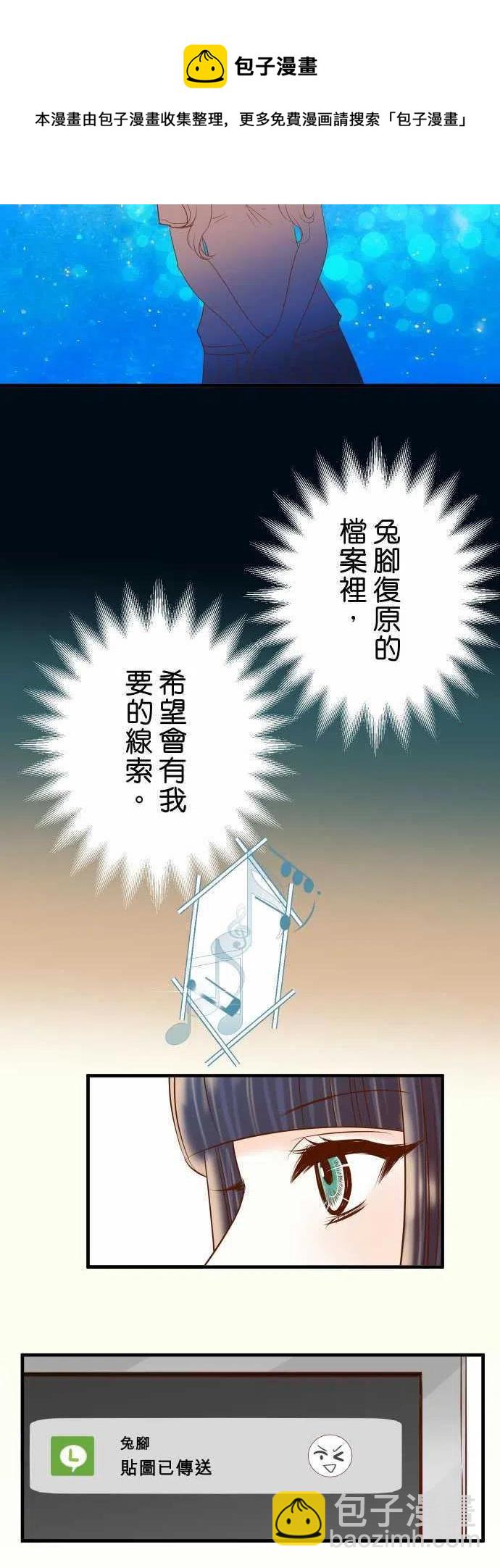 🍻复仇要冷冷端上 第四章衔尾蛇136-推波 第5页
