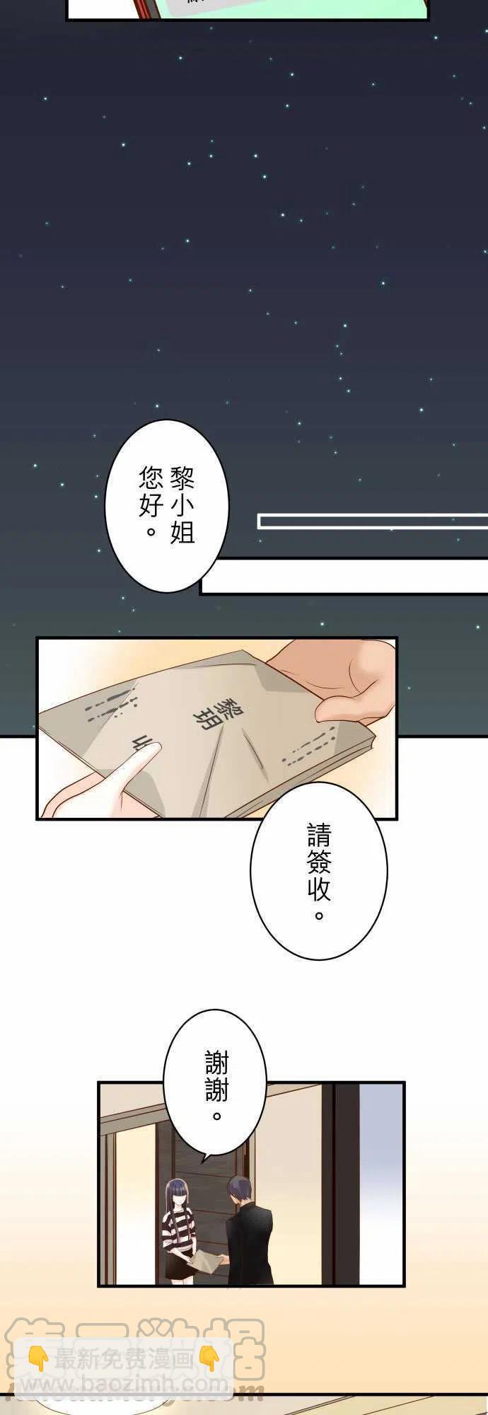 🍻复仇要冷冷端上 第四章衔尾蛇136-推波 第7页