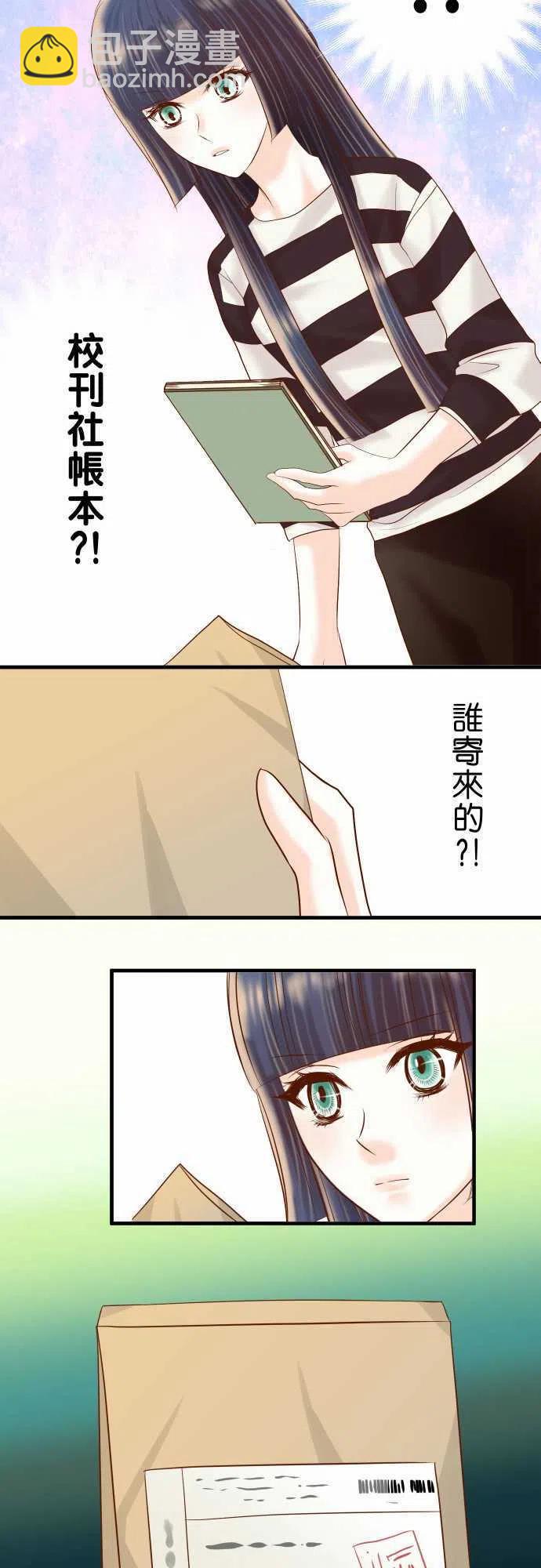 🍻复仇要冷冷端上 第四章衔尾蛇136-推波 第9页