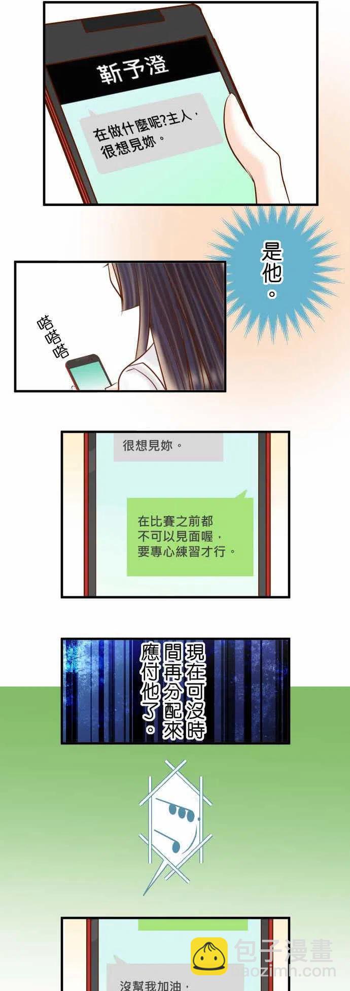 🍻复仇要冷冷端上 第四章衔尾蛇138-曾经 第11页