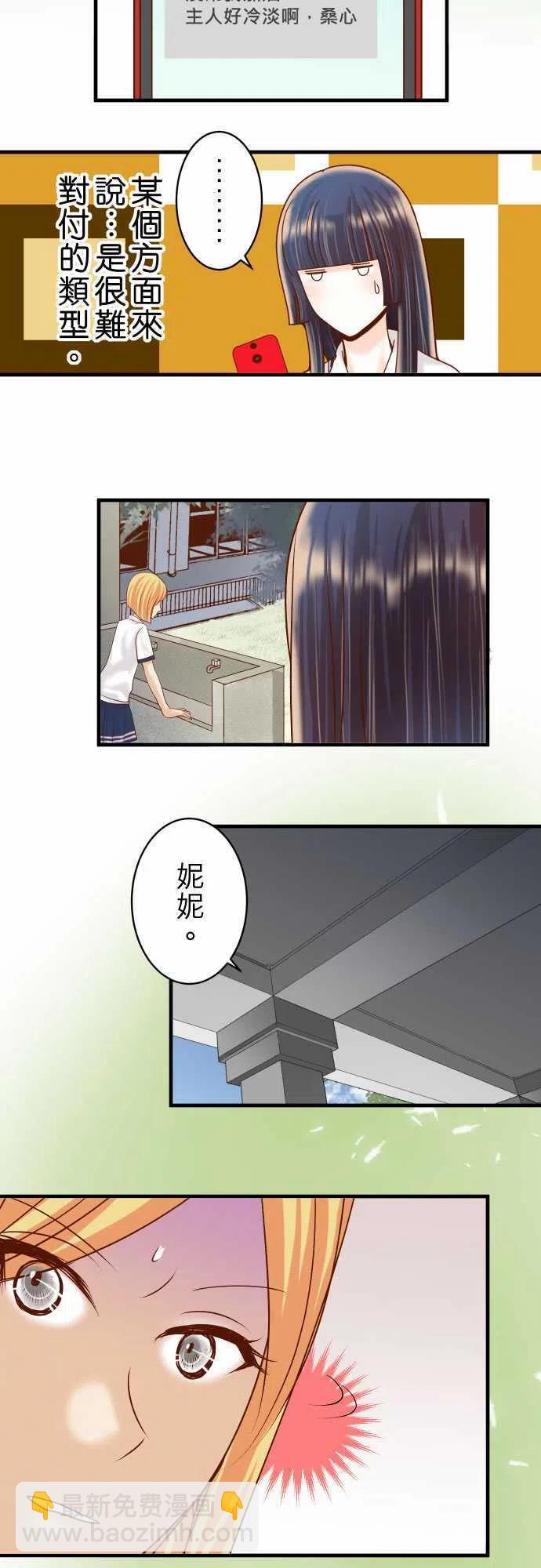 🍻复仇要冷冷端上 第四章衔尾蛇138-曾经 第12页