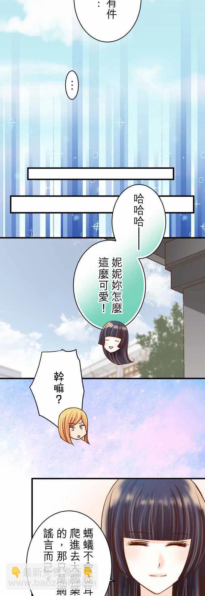 🍻复仇要冷冷端上 第四章衔尾蛇138-曾经 第15页