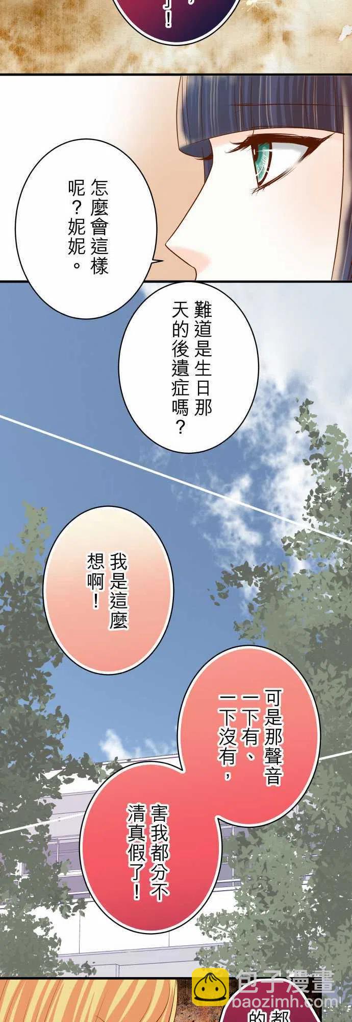 🍻复仇要冷冷端上 第四章衔尾蛇138-曾经 第17页