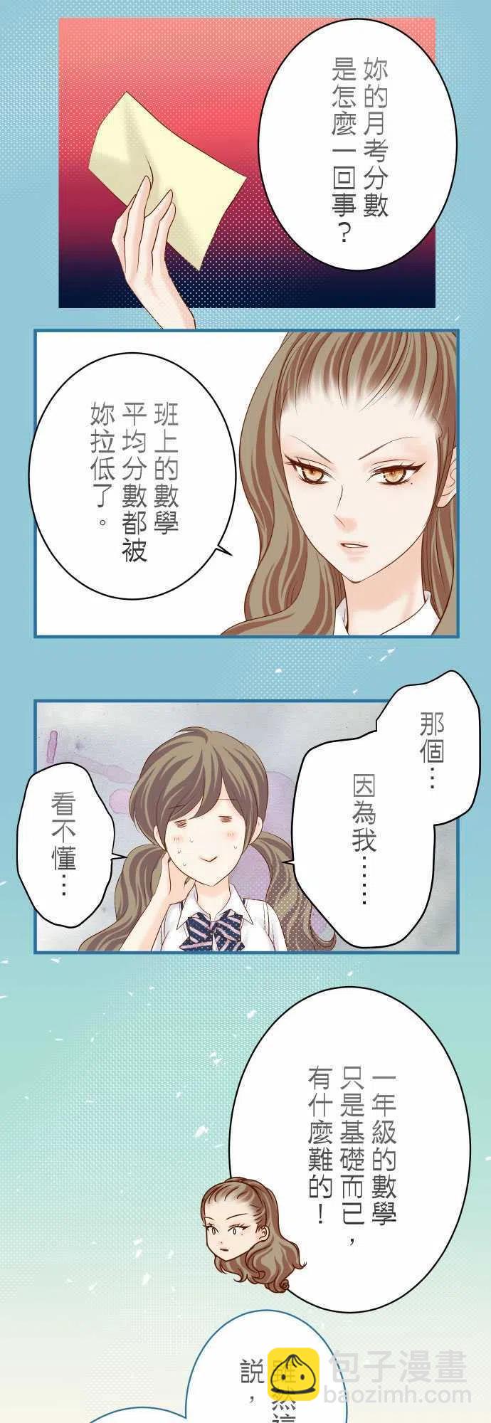 🍻复仇要冷冷端上 第四章衔尾蛇138-曾经 第2页