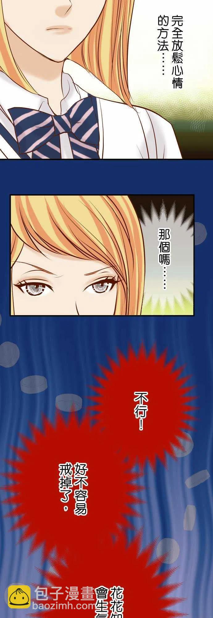 🍻复仇要冷冷端上 第四章衔尾蛇138-曾经 第24页