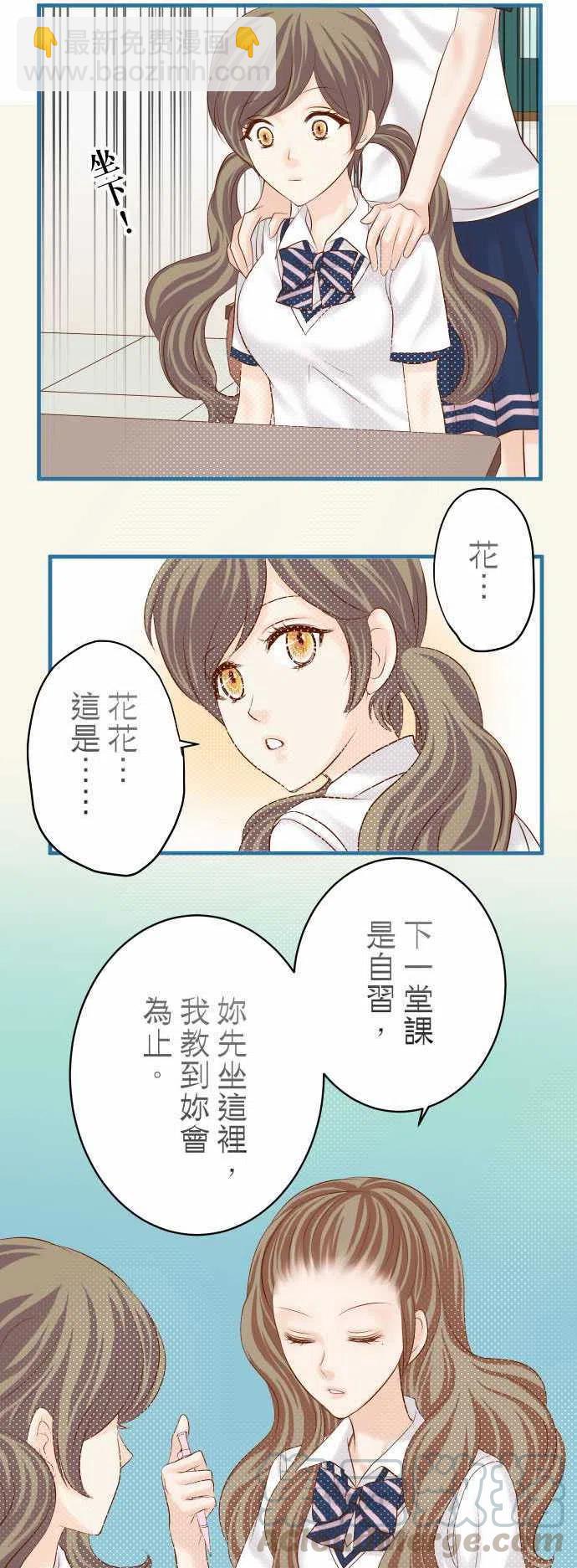 🍻复仇要冷冷端上 第四章衔尾蛇138-曾经 第4页