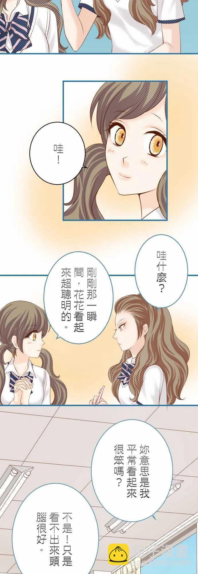 🍻复仇要冷冷端上 第四章衔尾蛇138-曾经 第5页
