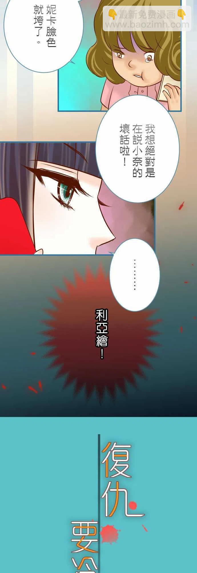 🍻复仇要冷冷端上 第四章衔尾蛇138-曾经 第9页