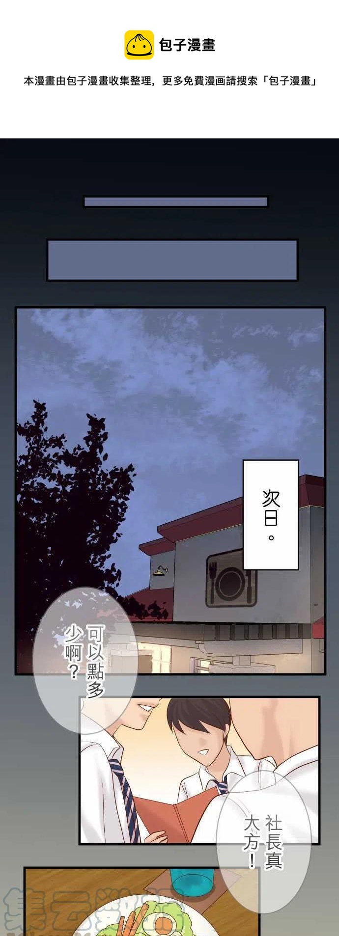 🍻复仇要冷冷端上 第四章衔尾蛇140-沉默 第1页