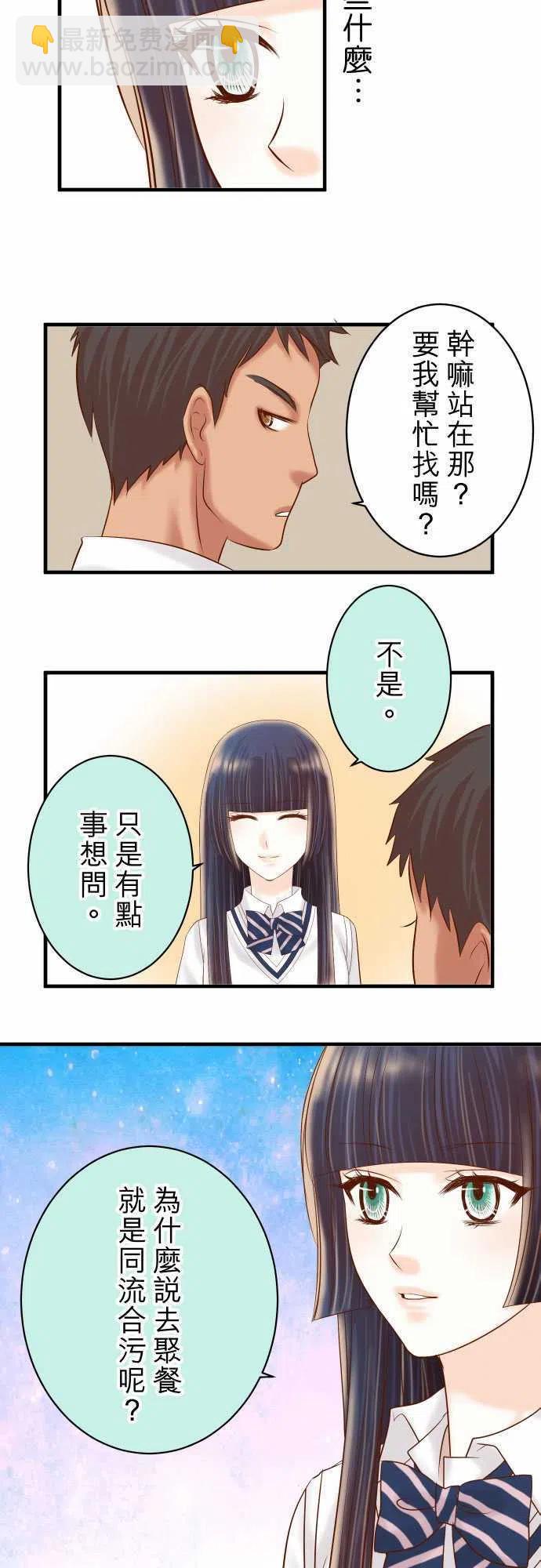 🍻复仇要冷冷端上 第四章衔尾蛇140-沉默 第12页