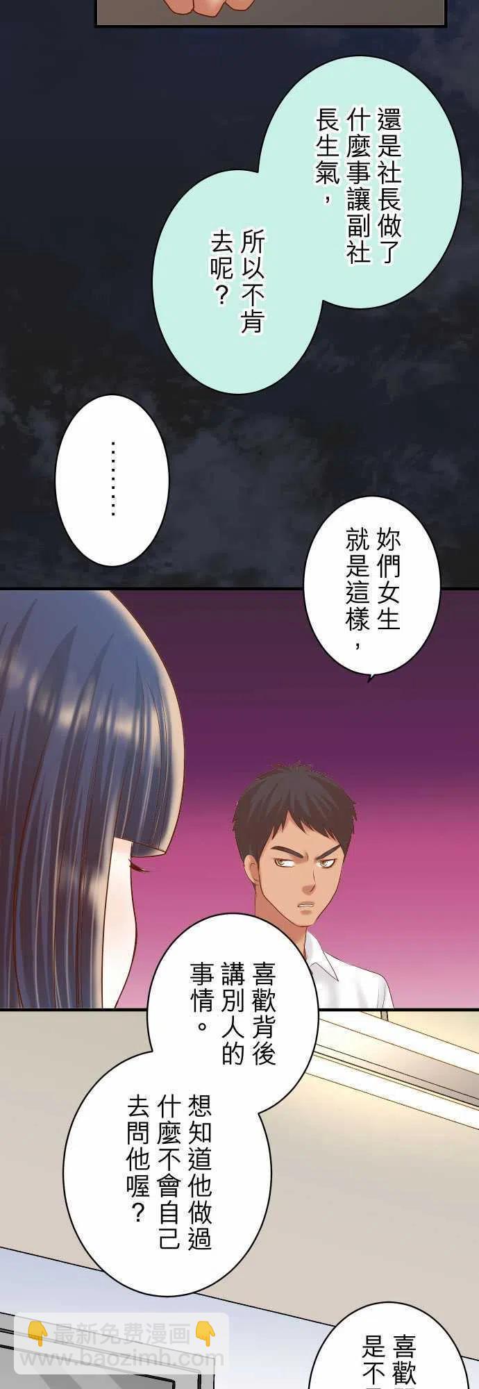 🍻复仇要冷冷端上 第四章衔尾蛇140-沉默 第15页