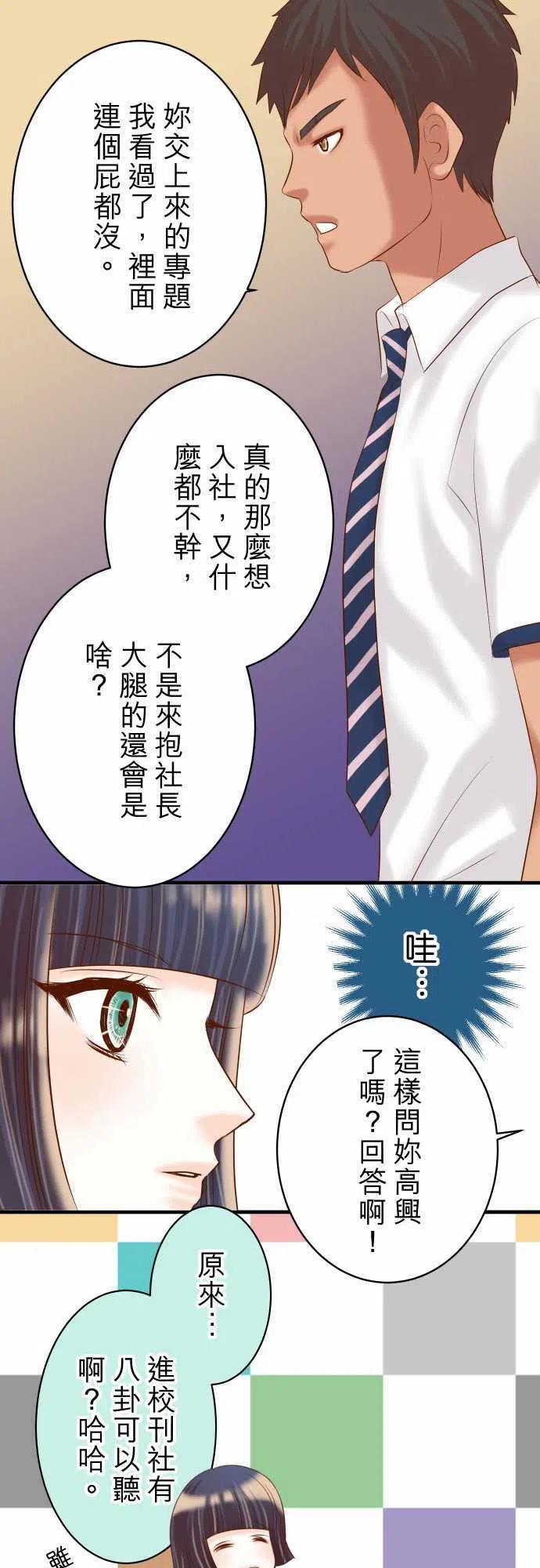 🍻复仇要冷冷端上 第四章衔尾蛇140-沉默 第17页