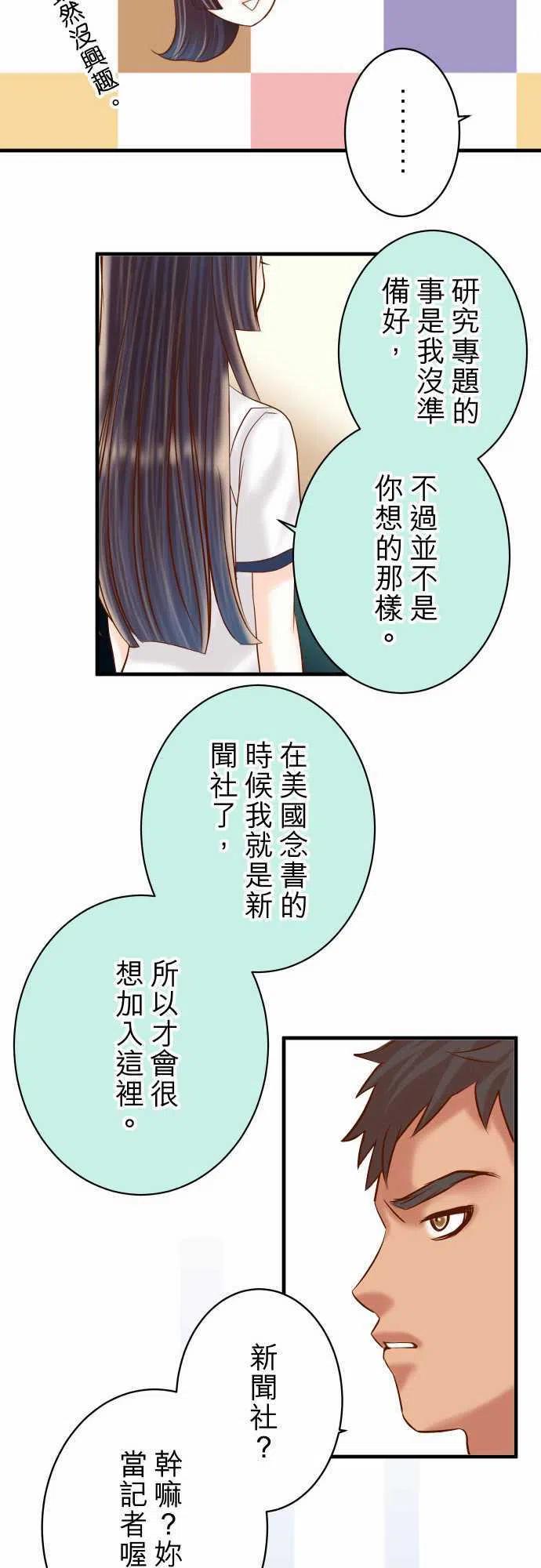 🍻复仇要冷冷端上 第四章衔尾蛇140-沉默 第18页