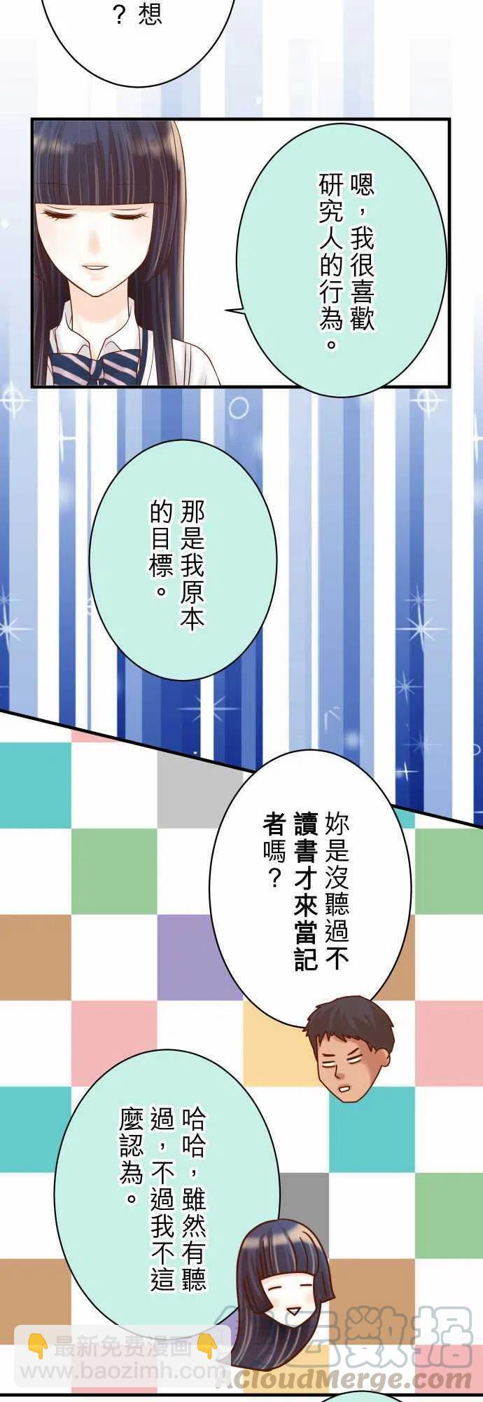 🍻复仇要冷冷端上 第四章衔尾蛇140-沉默 第19页