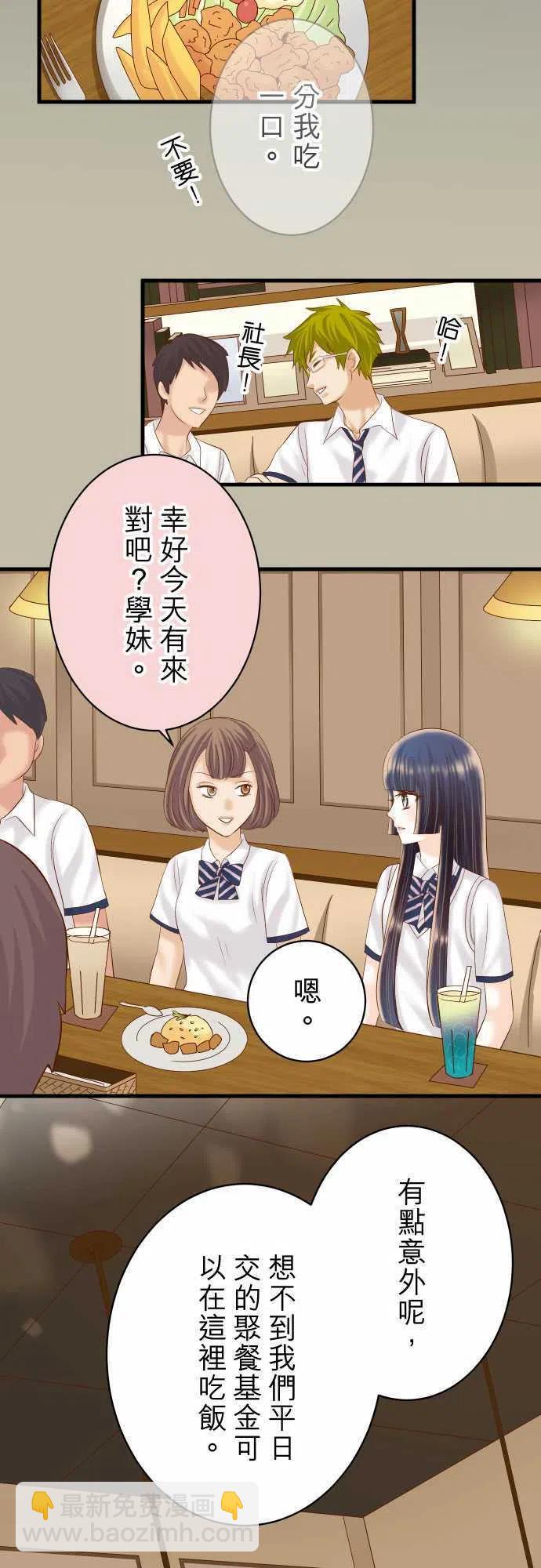 🍻复仇要冷冷端上 第四章衔尾蛇140-沉默 第2页
