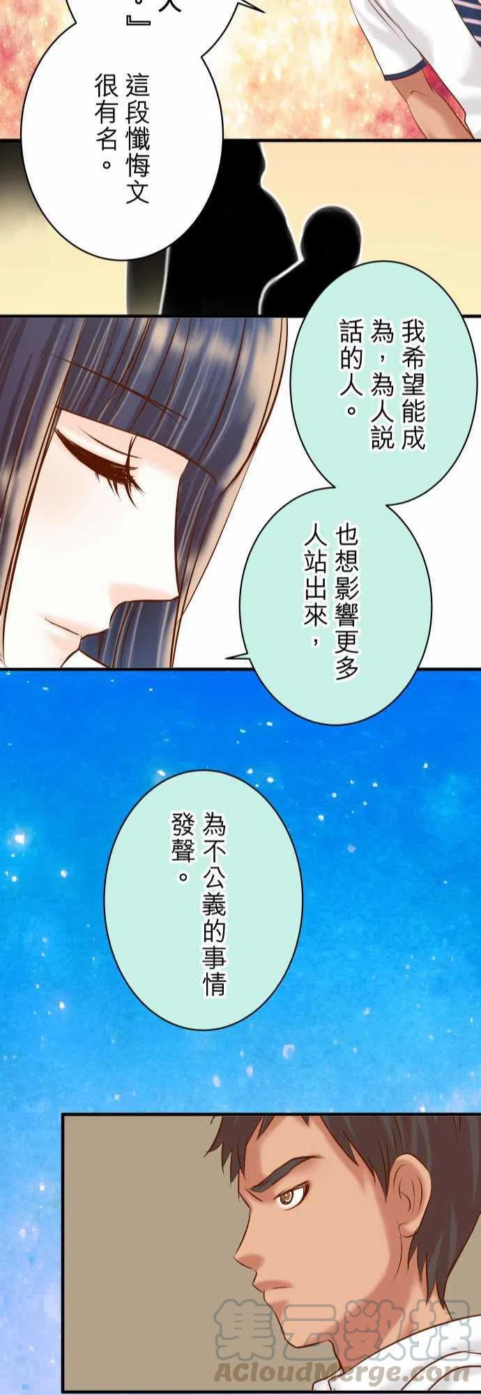 🍻复仇要冷冷端上 第四章衔尾蛇140-沉默 第22页