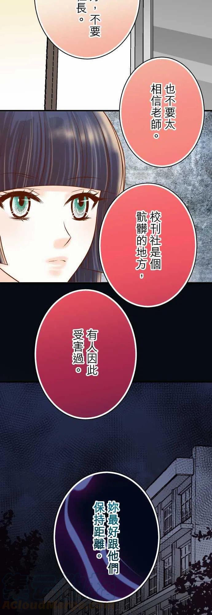 🍻复仇要冷冷端上 第四章衔尾蛇140-沉默 第25页