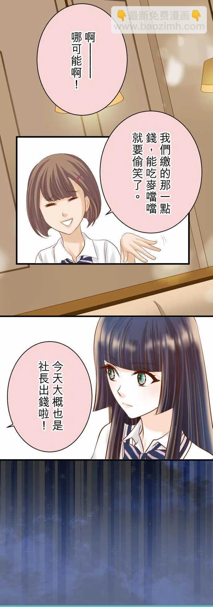 🍻复仇要冷冷端上 第四章衔尾蛇140-沉默 第3页