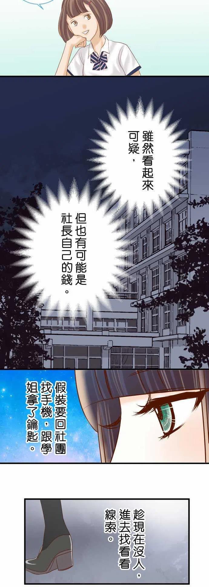🍻复仇要冷冷端上 第四章衔尾蛇140-沉默 第6页