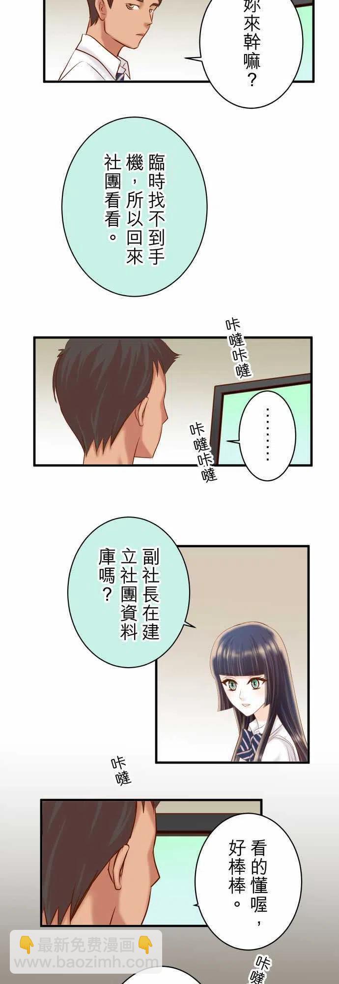 🍻复仇要冷冷端上 第四章衔尾蛇140-沉默 第8页