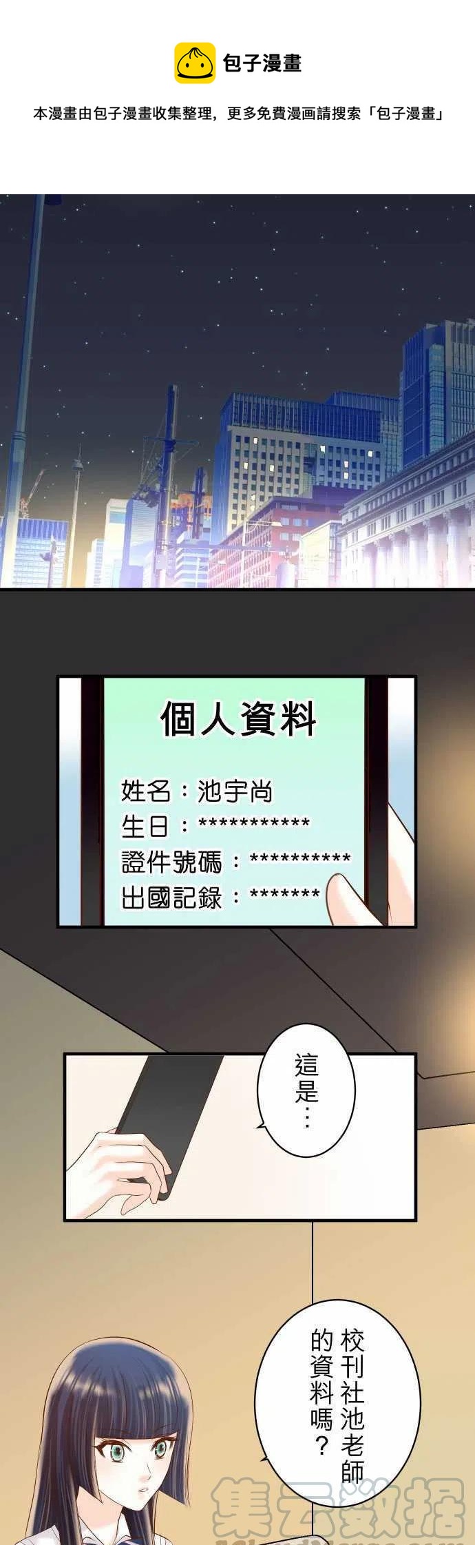 🍻复仇要冷冷端上 第四章衔尾蛇145-缩手 第1页