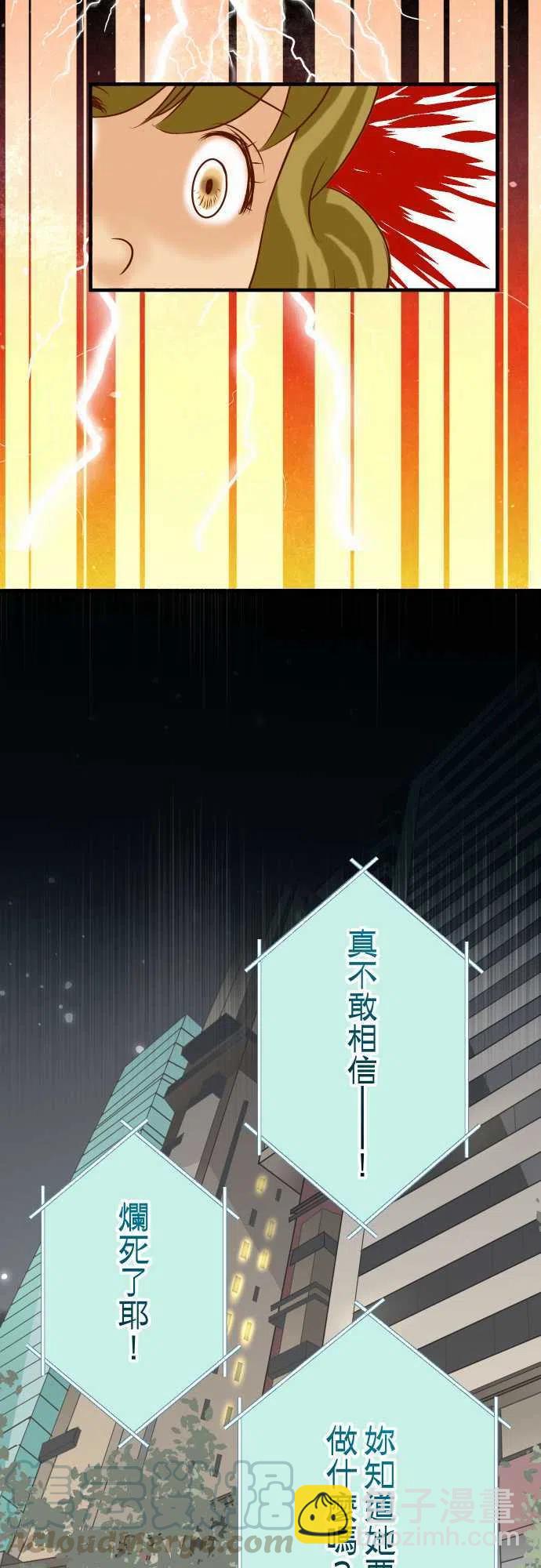 🍻复仇要冷冷端上 第四章衔尾蛇145-缩手 第10页