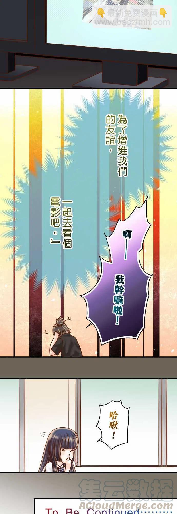 🍻复仇要冷冷端上 第四章衔尾蛇145-缩手 第25页