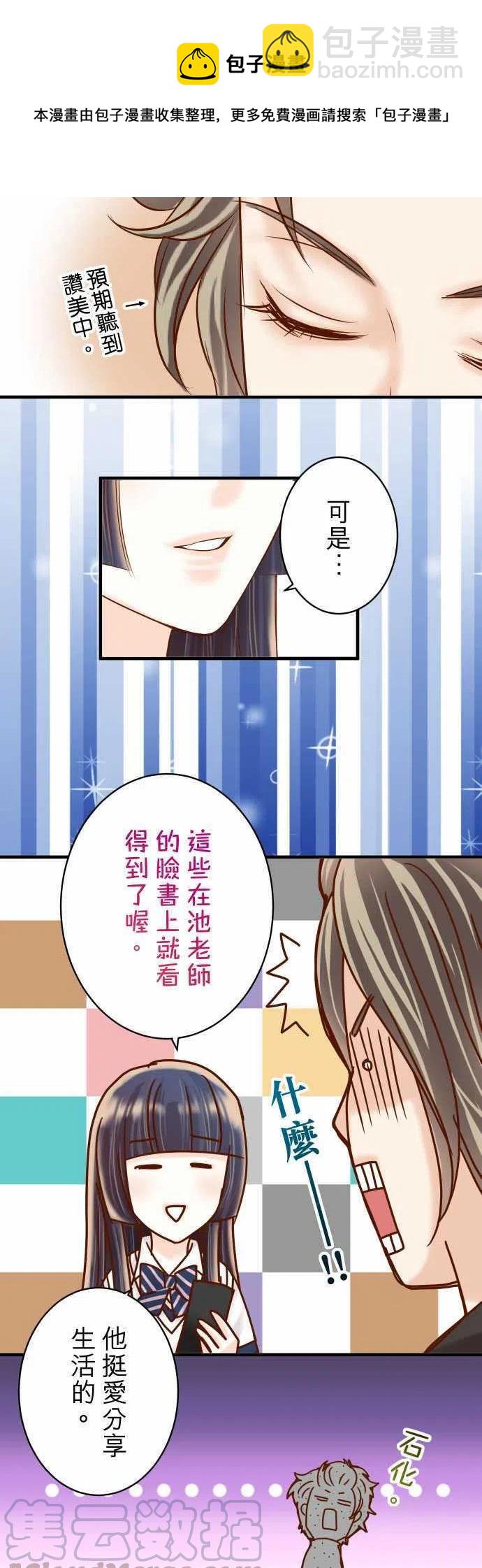 🍻复仇要冷冷端上 第四章衔尾蛇145-缩手 第4页