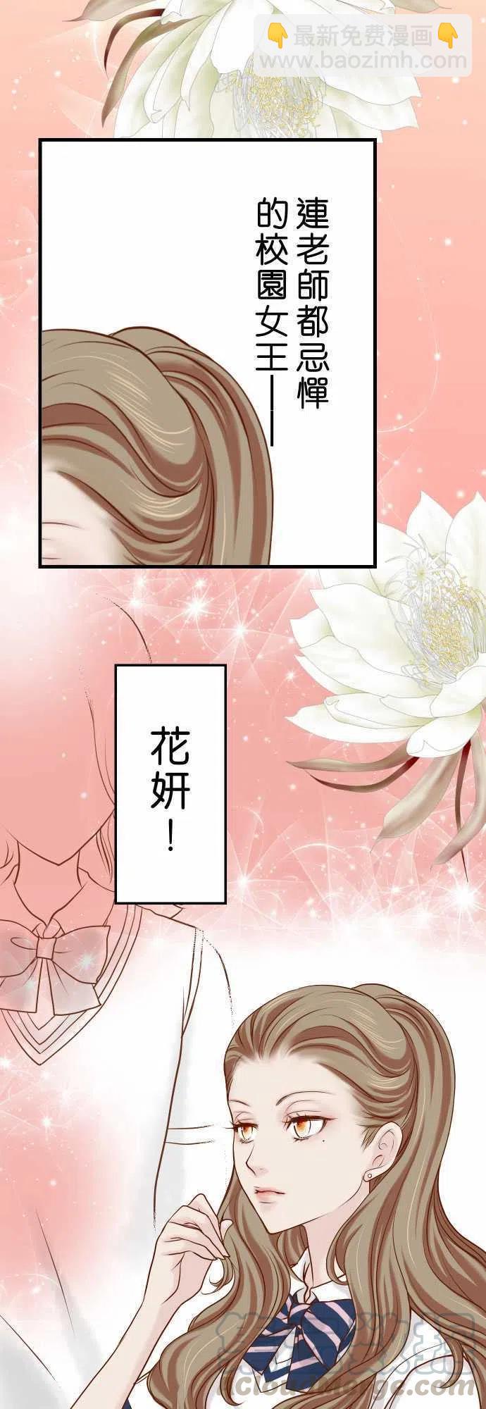 🍻复仇要冷冷端上 第一章登录03 intro 第13页