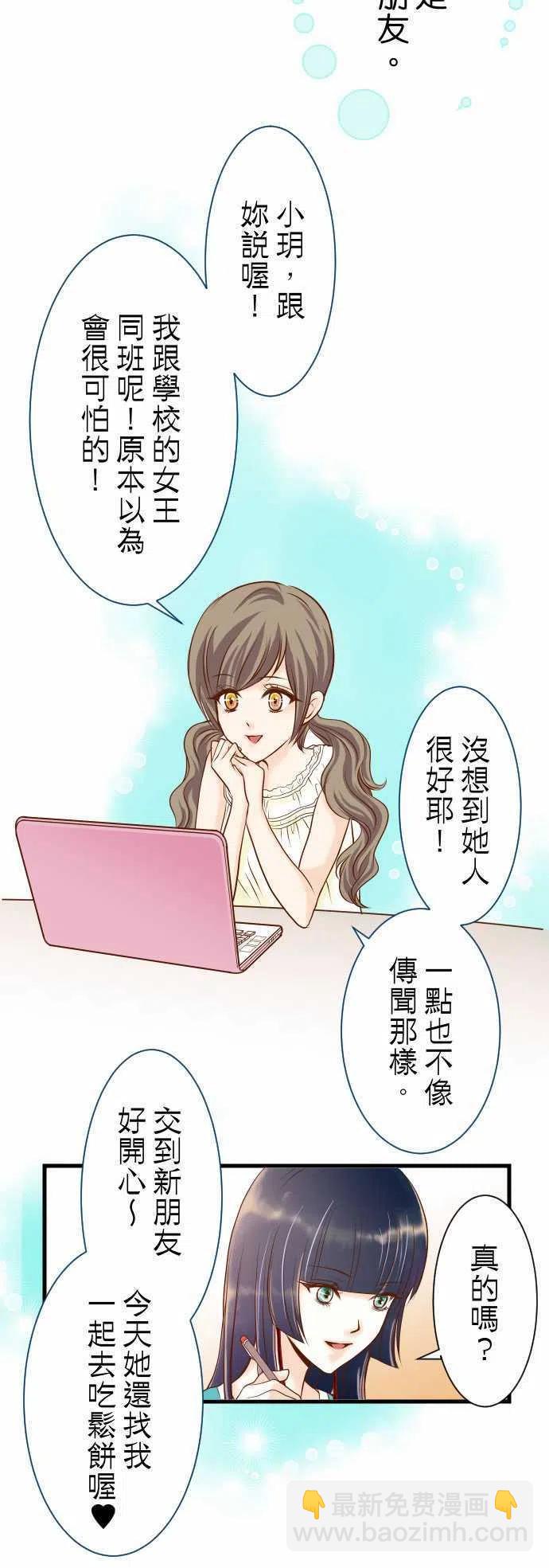 🍻复仇要冷冷端上 第一章登录03 intro 第15页