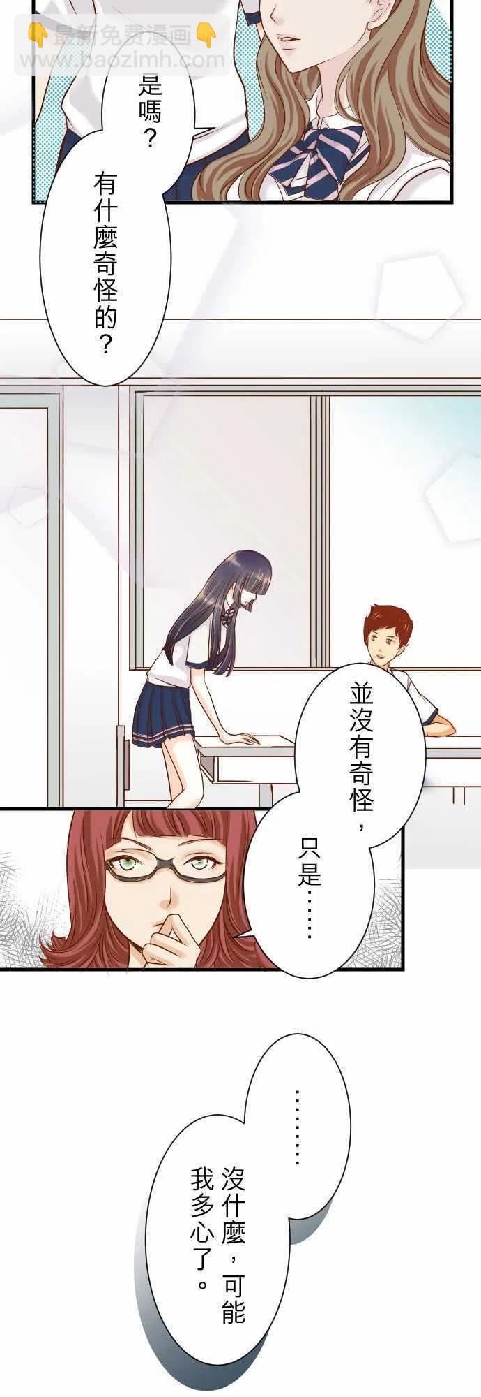 🍻复仇要冷冷端上 第一章登录03 intro 第20页
