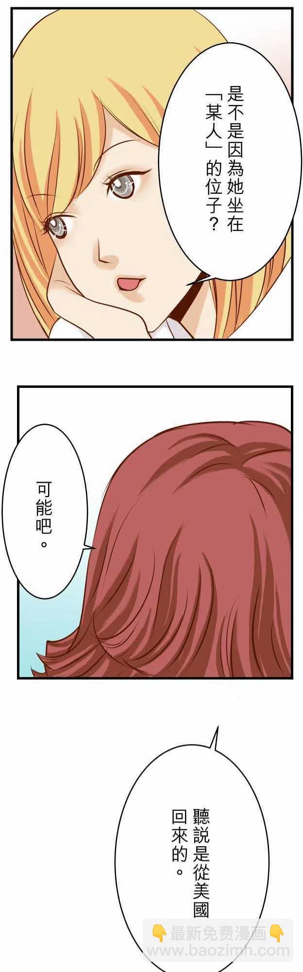 🍻复仇要冷冷端上 第一章登录03 intro 第21页