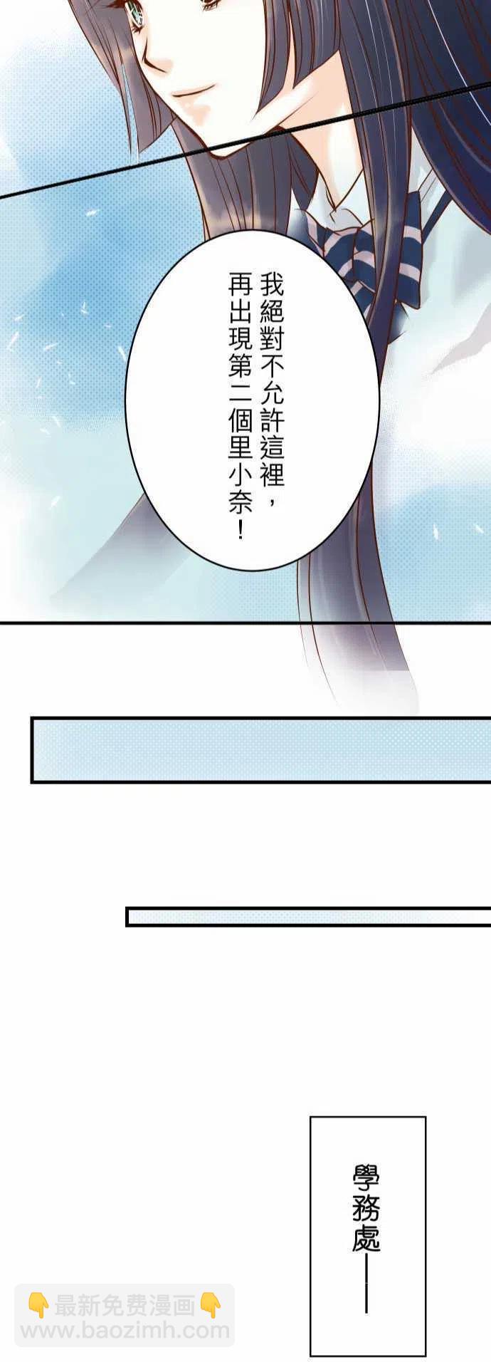 🍻复仇要冷冷端上 第一章登录03 intro 第23页