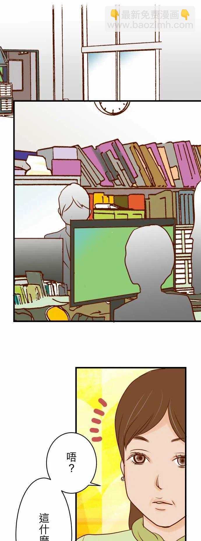 🍻复仇要冷冷端上 第一章登录03 intro 第24页