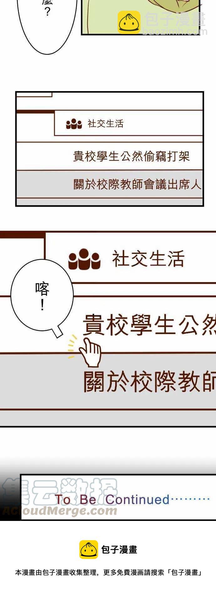 🍻复仇要冷冷端上 第一章登录03 intro 第25页