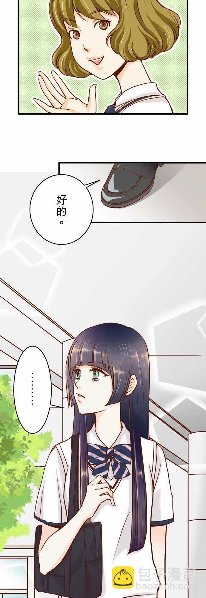 🍻复仇要冷冷端上 第一章登录03 intro 第3页