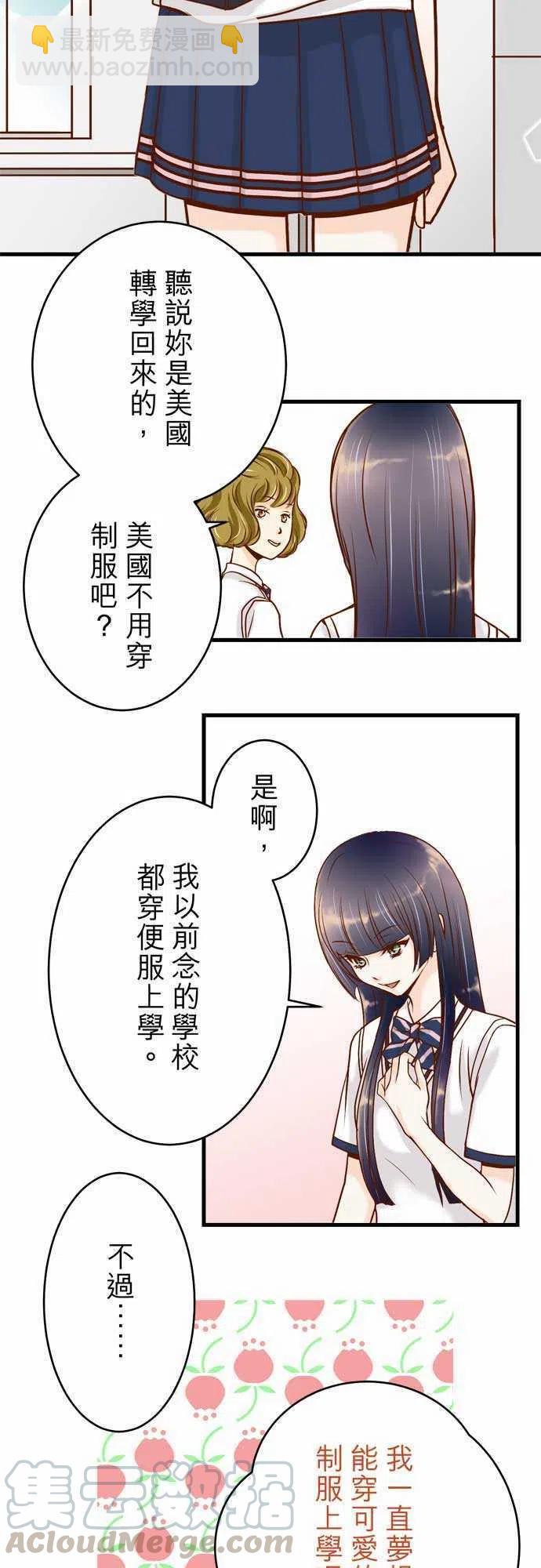 🍻复仇要冷冷端上 第一章登录03 intro 第4页