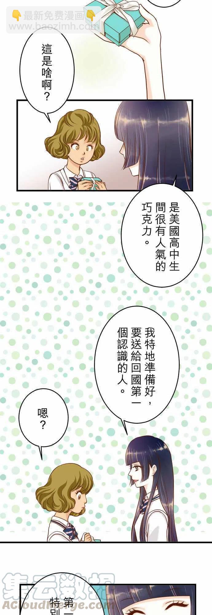 🍻复仇要冷冷端上 第一章登录03 intro 第7页