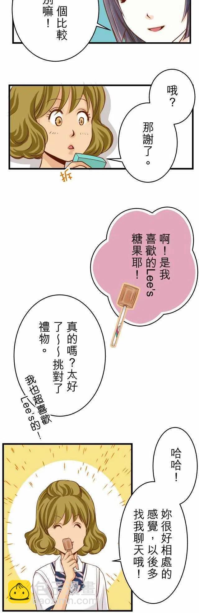 🍻复仇要冷冷端上 第一章登录03 intro 第8页