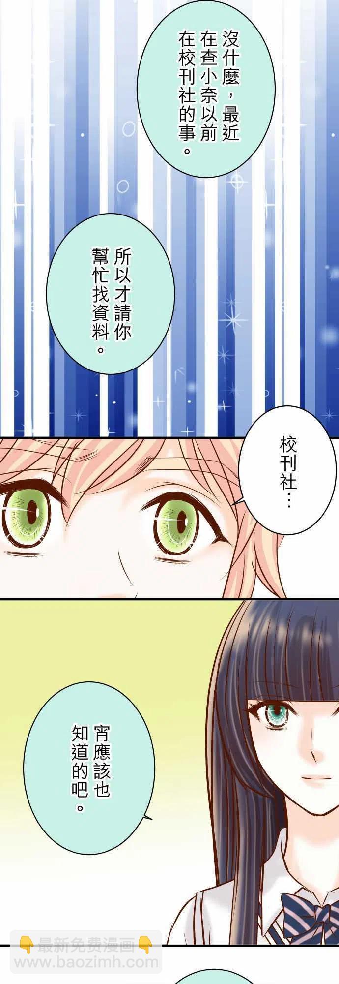 🍻复仇要冷冷端上 第四章衔尾蛇147-逃避 第11页