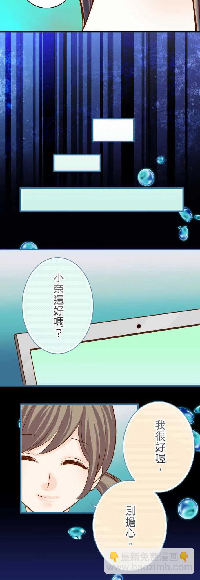 🍻复仇要冷冷端上 第四章衔尾蛇147-逃避 第17页