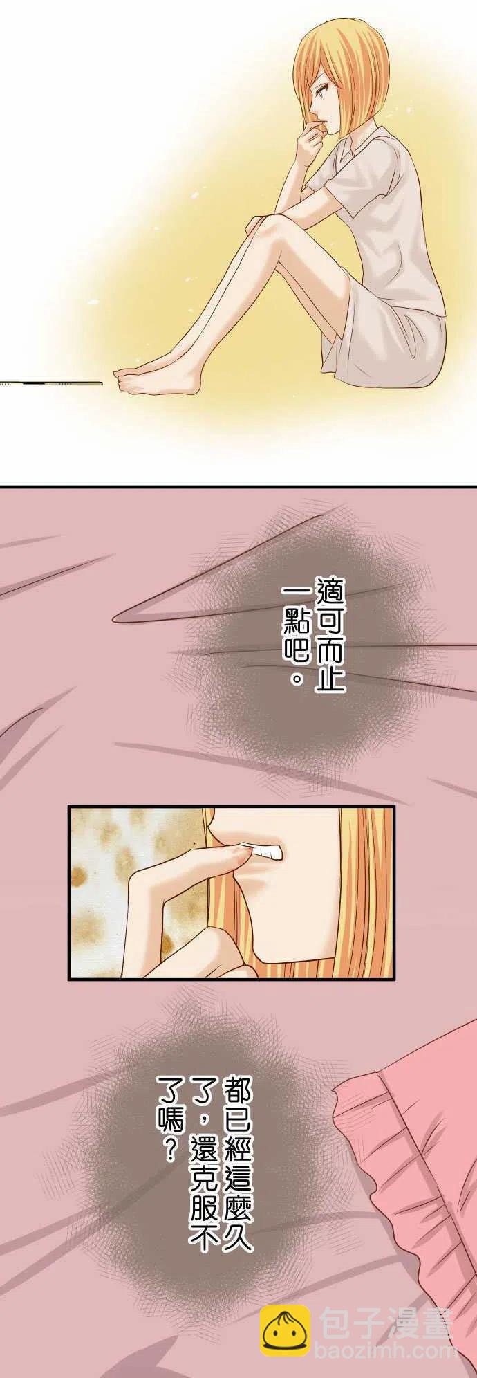 🍻复仇要冷冷端上 第四章衔尾蛇149-发现 第2页