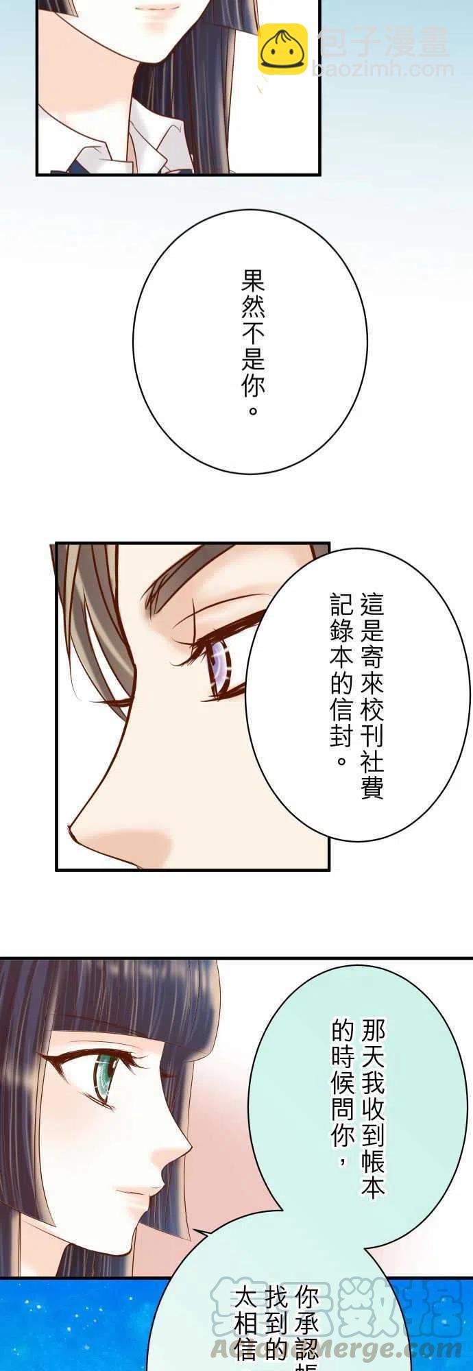 🍻复仇要冷冷端上 第四章衔尾蛇149-发现 第22页