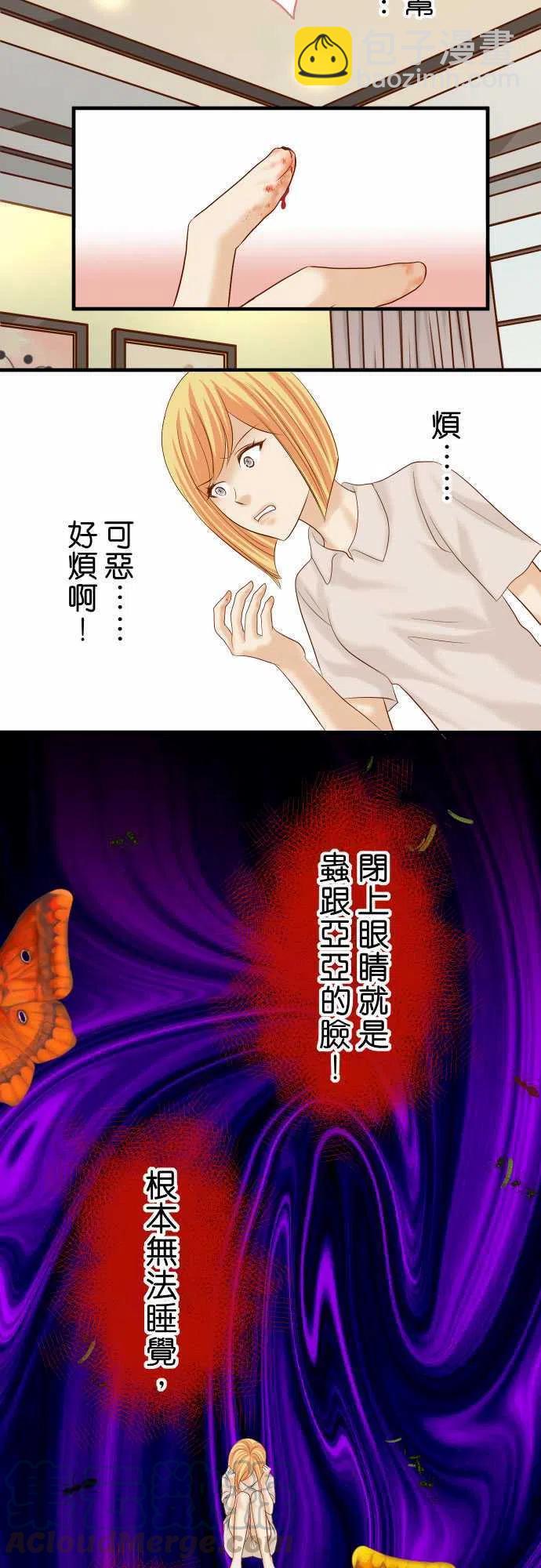 🍻复仇要冷冷端上 第四章衔尾蛇149-发现 第4页